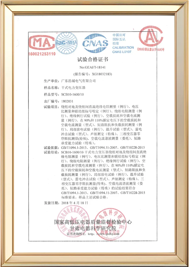 Dry-type transformer certificate of conformity