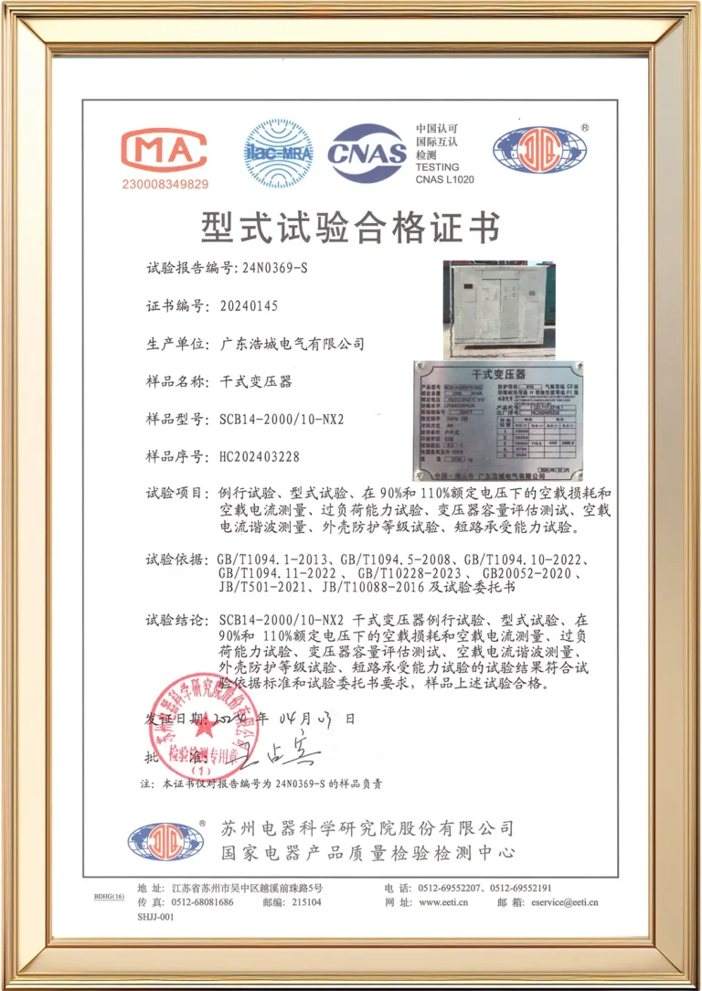 certificate of conformity