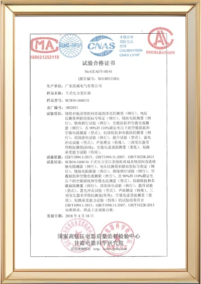 Dry-type transformer certificate of conformity